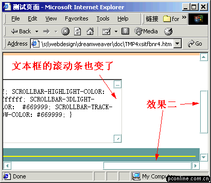 去效果页面