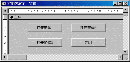 在窗体中添加4个按钮