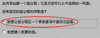 组合框控件向导第一步:组合框如何取值