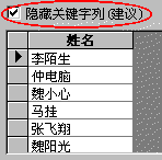 组合框控件向导第四步